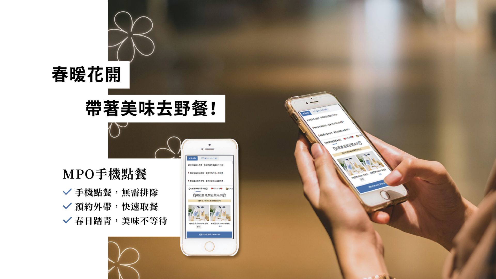 葆光系統股份有限公司